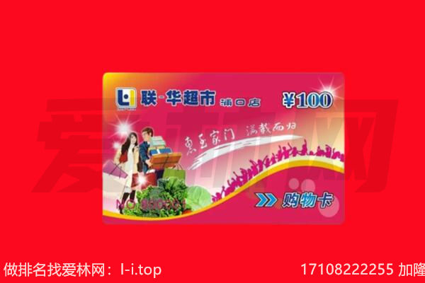 河口区回收购物卡